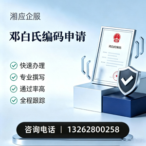 潍坊邓白氏编码申请服务