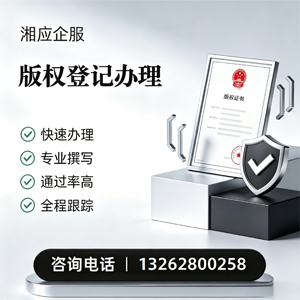 潍坊版权登记服务