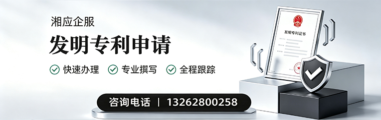 潍坊发明专利申请服务