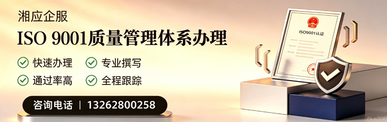 潍坊ISO9001质量管理体系认证申请服务