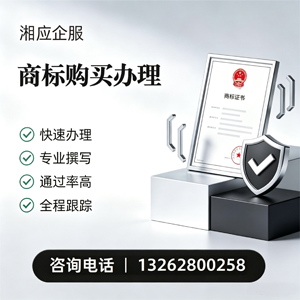 潍坊商标申请服务