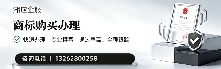 潍坊商标申请服务