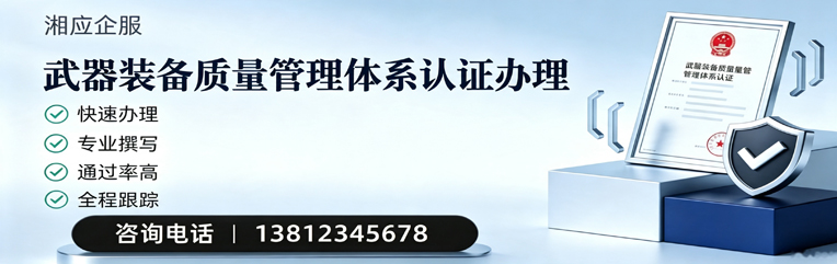 潍坊武器装备质量管理体系认证申请服务
