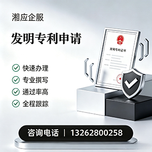 潍坊发明专利申请服务