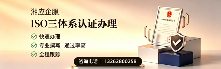 潍坊ISO三体系认证申请服务