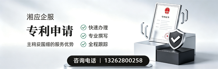 潍坊专利申请服务