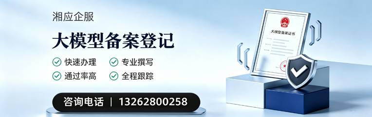 潍坊大模型备案申报服务