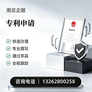 潍坊专利申请服务