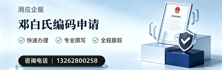 潍坊邓白氏编码申请服务