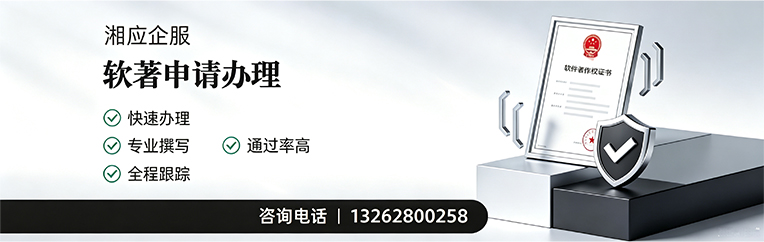 潍坊软件著作权登记申请服务