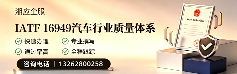 潍坊IATF16949汽车行业质量体系认证服务