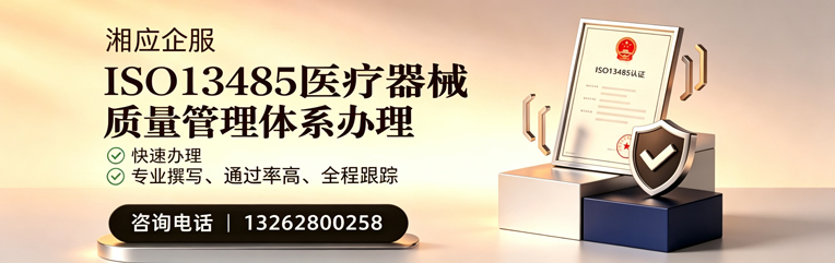 潍坊ISO13485医疗器械质量管理体系认证服务