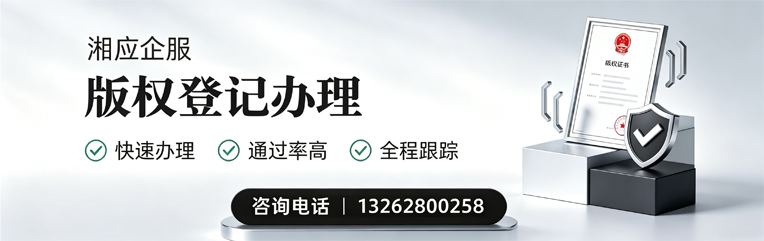 潍坊版权登记服务