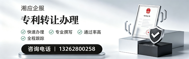 潍坊专利转让服务